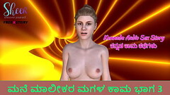 Kannada Audio Sex Story - Lust of house owner&#039_s daughter Part 3 Thumb