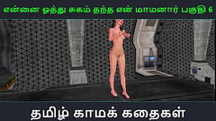 Tamil Audio Sex Story - Tamil Kama kathai - Ennai oothu Sugam thantha maamanaar part - 6 Thumb